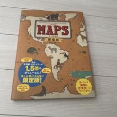 マップス 新・世界図絵