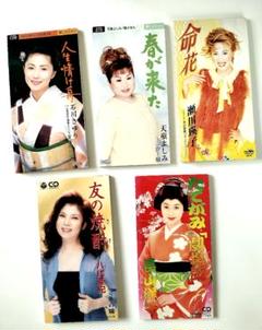 演歌　8センチCD5枚　 石川さゆり 天童よしみ 瀬川瑛子 八代亜紀 長山洋子