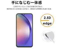 galaxy 2枚セット ガイド枠付 保護フィルム A54