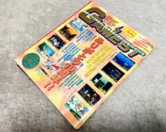 送料無料　ゲーム雑誌　GAMEST　ゲーメスト　1996年　合併号　No.171