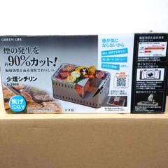 Green Life L-390S 小煙シチリンのサムネイル