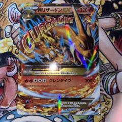 ポケモンカード MリザードンEX 002/021