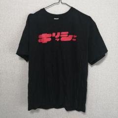 2025年最新】ゴールデンボンバー tシャツ lの人気アイテム