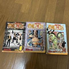 ワンピース　漫画　英語版