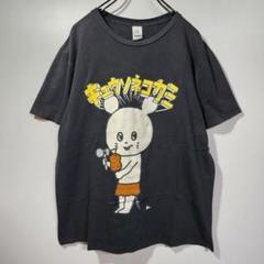 キュウソネコカミ　Tシャツ　L　ネズミくん　オモイヤリ　マナー　バンドT　古着
