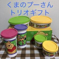 【新品未使用】タッパーウェア Tupperware くまのプーさん他まとめ売り 新品未使用】タッパーウェア Tupperware くまのプーさん他まとめ売り
