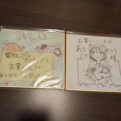 電脳コイル ミニ色紙