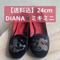 DIANA DISNEY コラボ パンプス ミッキーミニー エナメル黒 23.5