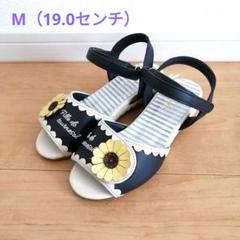 新品【axes kids】ひまわり　サンダル　ストラップ　ウェッジソール