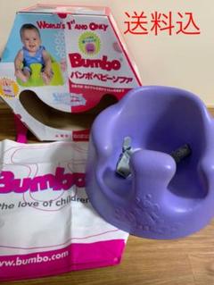 ♡送料込♡ 腰ベルト付バンボ