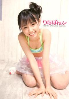 さくら堂 2008 小池里奈　直筆サインカード　/10 さくら堂2008小池里奈りなぽんコスチュームカード 284/600 C-2