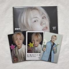 ENHYPEN ジョンウォン 宵 YOI ソロジャケット コンプセット
