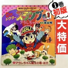 鳥山明　LADY RED 　レディーレッド　イラスト　青年向け雑誌掲載 鳥山明 LADY RED レディーレッド イラスト 青年向け雑誌掲載