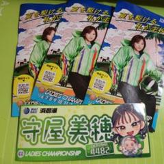 Ladies Champion ボートレースチラシ