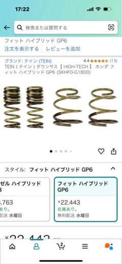 テイン フレックスA プリウスα リアアジャスターセット テイン フレックスA プリウスα リアアジャスターセット - メルカリ