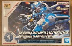 【2品セット】HG Gセルフ パーフェクトパック／ライトニングゼータガンダム HG 1/144 ガンダムベース限定 G-セルフ (パーフェクトパック装備