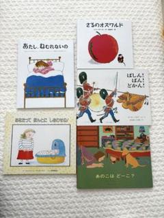 絵本　まとめ売り　最終値下げ 最終値下げ】絵本 8冊 まとめ売り - メルカリ
