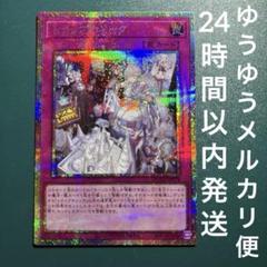 大量入荷 遊戯王 トラップホリック プリシク 1枚 プリズマティック 遊戯王OCG デュエルモンスターズ