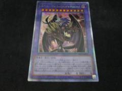 ユベル－Das Ewig Liebe Wachter　25thレア　遊戯王のサムネイル