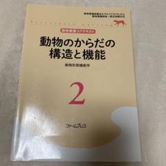 ファームプレス｜獣医学・動物看護の専門出版社