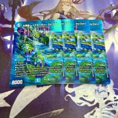 メルカリ便　五番龍 レイクポーチャー ParZero　1枚　DM24RP4 五番龍レイクポーチャーParZero【SR】{23RP34B/22}《水》