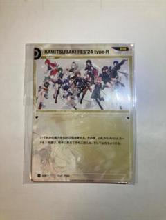 神椿TCG KAMITSUBAKI FES type-S type-R 神椿TCG KAMITSUBAKI FES type-S （神椿TCG KAMITSUBAKI FES