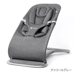 エルゴ バウンサー グレー 新生児〜3歳まで
