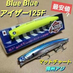2025年最新】アイザー125fの人気アイテム - メルカリ