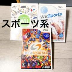 Wii ソフト 3点セット