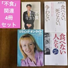 EAT THE SUN DVD不食断食ブレサリアン少食菜食ダイエット
