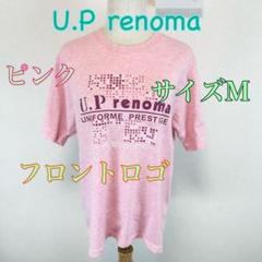 c308 U.P renoma ピンク Mサイズ Tシャツ フロントロゴ 春夏