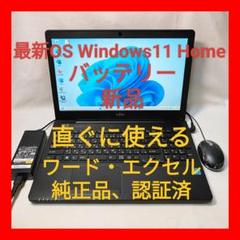 ❤超綺麗 富士通 LIFEBOOK AH42/B3 Office付ノートパソコン