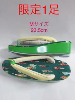 【限定品】おしゃれ草履(Mサイズ)