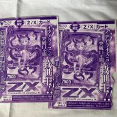 2025年最新】Vジャンプ Z/Xの人気アイテム - メルカリ