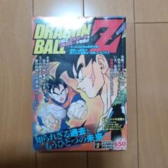 ⑤めざせ天下一!! ドラゴンボール　ビジュアルアドベンチャースペシャル Yahoo!オークション -「ドラゴンボールビジュアルアドベンチャー