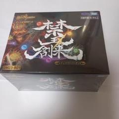 【値下げ!!】デュエルマスターズ 【未開封新品】禁王創来