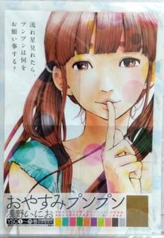 【希少】浅野いにおの世界展 ソラニン A2ポスター【新品】 2025年最新】浅野いにおの世界展の人気アイテム - メルカリ
