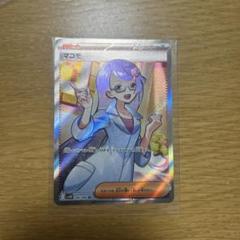 ポケモンカード　マコモ SR