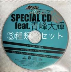 非売品 DVD ドラマCD セット ★ 黒子のバスケ★ 青峰　火神　イベント