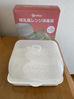 ★哺乳瓶レンジ消毒器★蒸し野菜器★