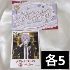 花群冬芽 あんスタ バースデーカード 50点 2025年最新】花群冬芽の人気アイテム - メルカリ