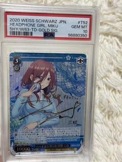 2025年最新】ヘッドホンガール 中野 三玖の人気アイテム - メルカリ