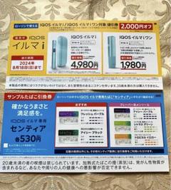 2025年最新】センティア引換券の人気アイテム - メルカリ