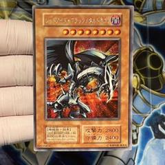【美品-極美品】遊戯王　レッドアイズブラックメタルドラゴン　封印されし記憶　特典 美品-極美品】遊戯王 レッドアイズブラックメタルドラゴン 封印