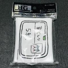 草むしり検定　5級　ハチワレ