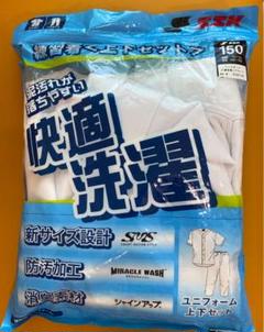少年野球 練習用ユニフォーム 上下セット 150