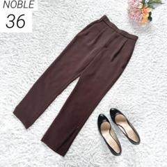 NOBLE フレームワークス　スラックス　テーパードパンツ　スリット入り　S
