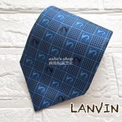 【ランバン】くすみブルー/ネクタイ/LANVIN/シルク/フランス製のサムネイル