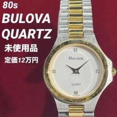 デッドストック 80s 高級 BULOVA QUARTZ 純正SSベルト 腕時計 ☆新品 80s 高級 BULOVA ブローバ QUARTZ 純正ベルト 腕時計