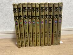 墨攻 全巻セット 久保田千太郎 墨攻 森秀樹 文庫コミック8巻セット｜Yahoo!フリマ（旧PayPay